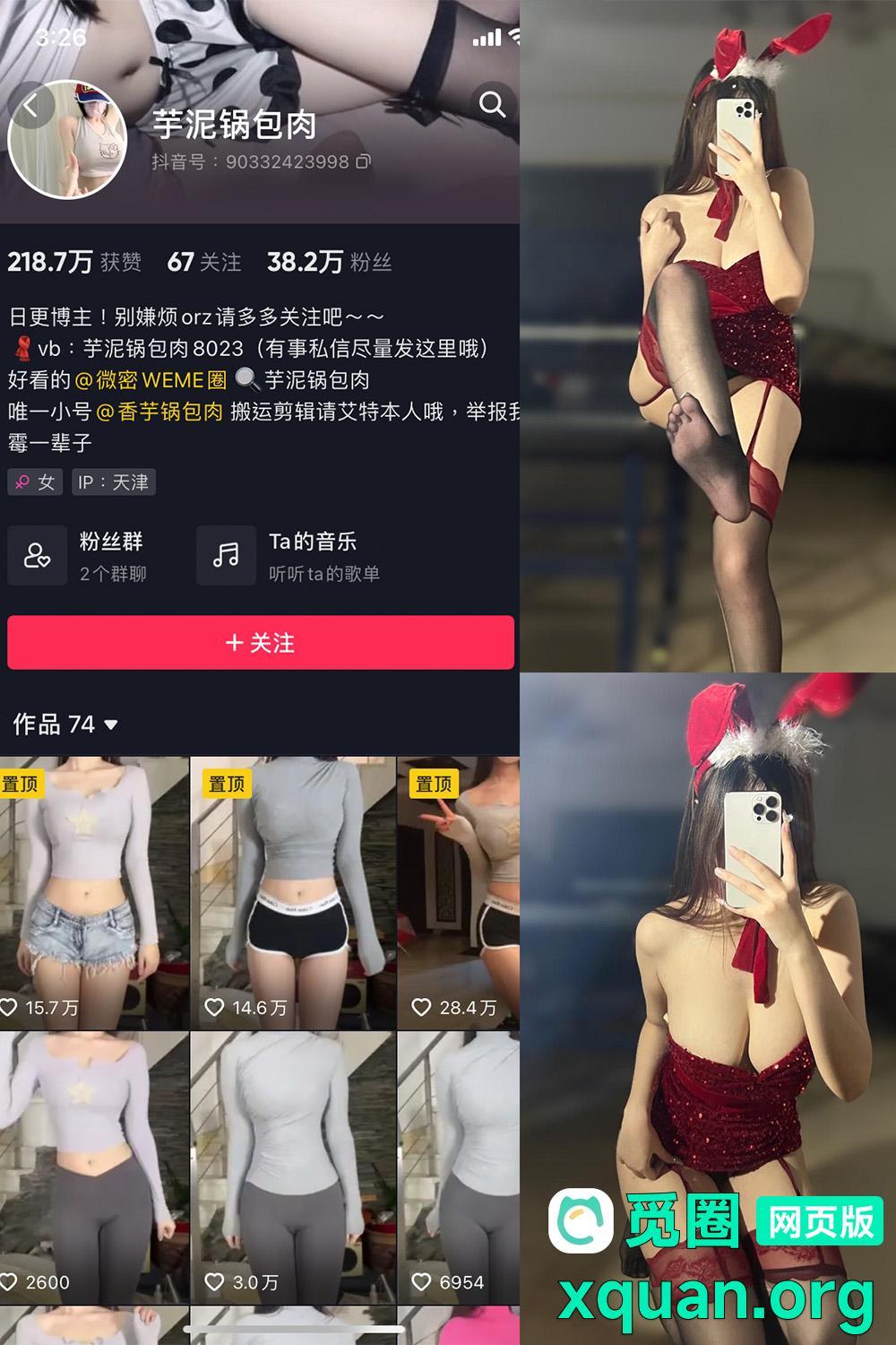 抖音女网红吃瓜爆料 觅圈 芋泥肉肉包 微密圈 NO.019期 【12P】资源在线观看 抖音女网红吃瓜爆料 觅圈 芋泥肉肉包 微密圈 NO.019期 【12P】资源在线观看