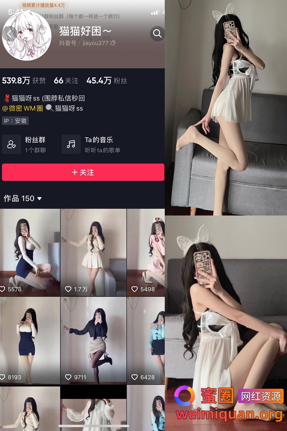 抖音女网红吃瓜黑料 觅圈 猫猫好困 微密圈 NO.018期 【22P】资源在线观看 抖音女网红吃瓜黑料 觅圈 猫猫好困 微密圈 NO.018期 【22P】资源在线观看