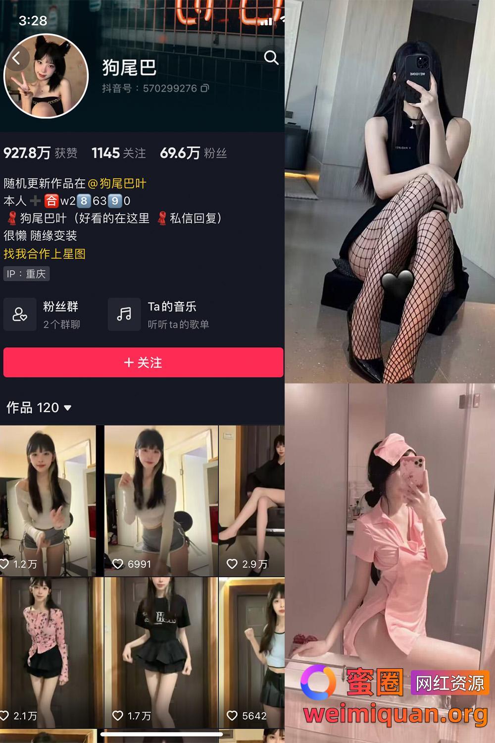 抖音网红吃瓜 狗尾巴 微密圈 觅圈 NO.001期 【15P】资源在线观看