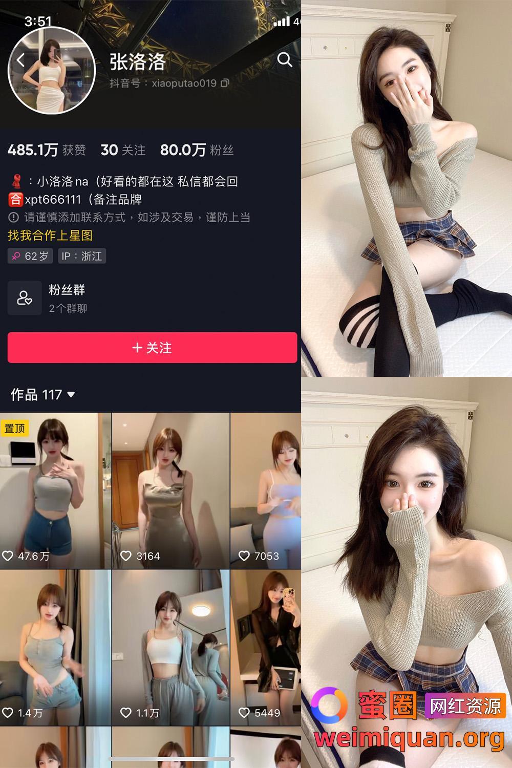 抖音网红圈主 张洛洛 微密圈 觅圈 性感私密内容 NO.002期 【27P】资源在线观看 抖音网红圈主 张洛洛 微密圈 觅圈 性感私密内容 NO.002期 【27P】资源在线观看