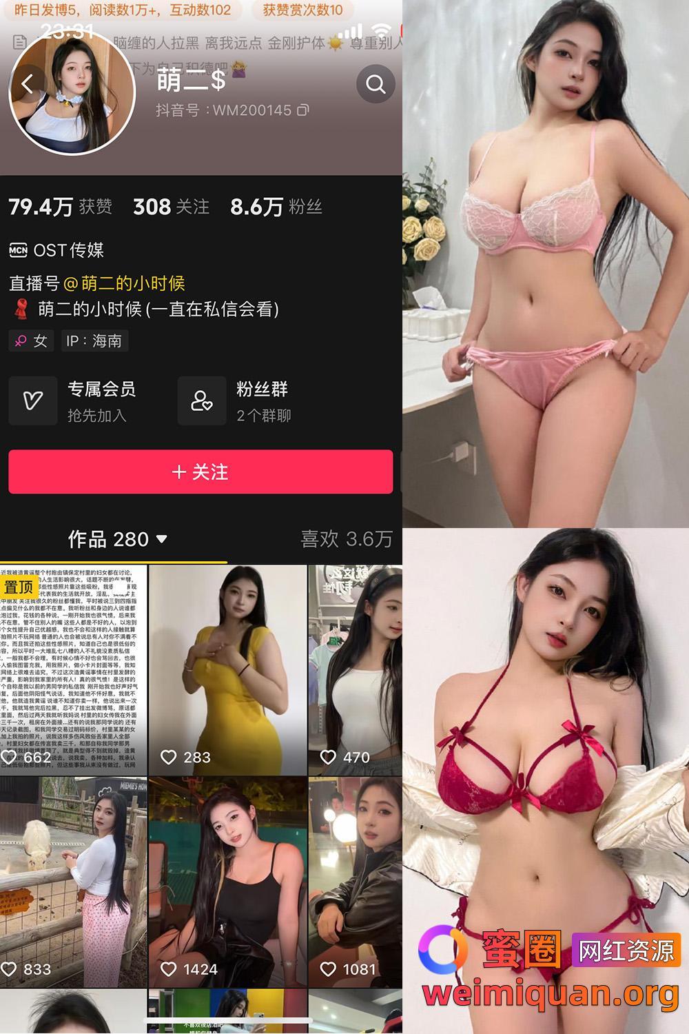 抖音 萌二 微密圈 NO.008期 【66P20V】资源在线观看 抖音 萌二 微密圈 NO.008期 【66P20V】资源在线观看