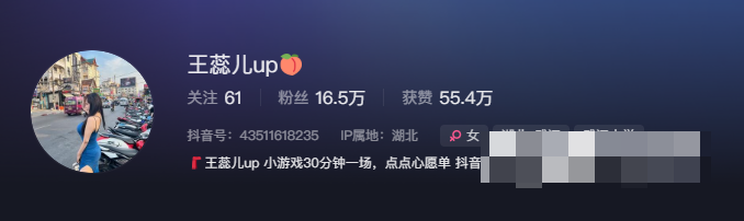 抖音极品穿搭博主王蕊儿UP微密圈作品评测