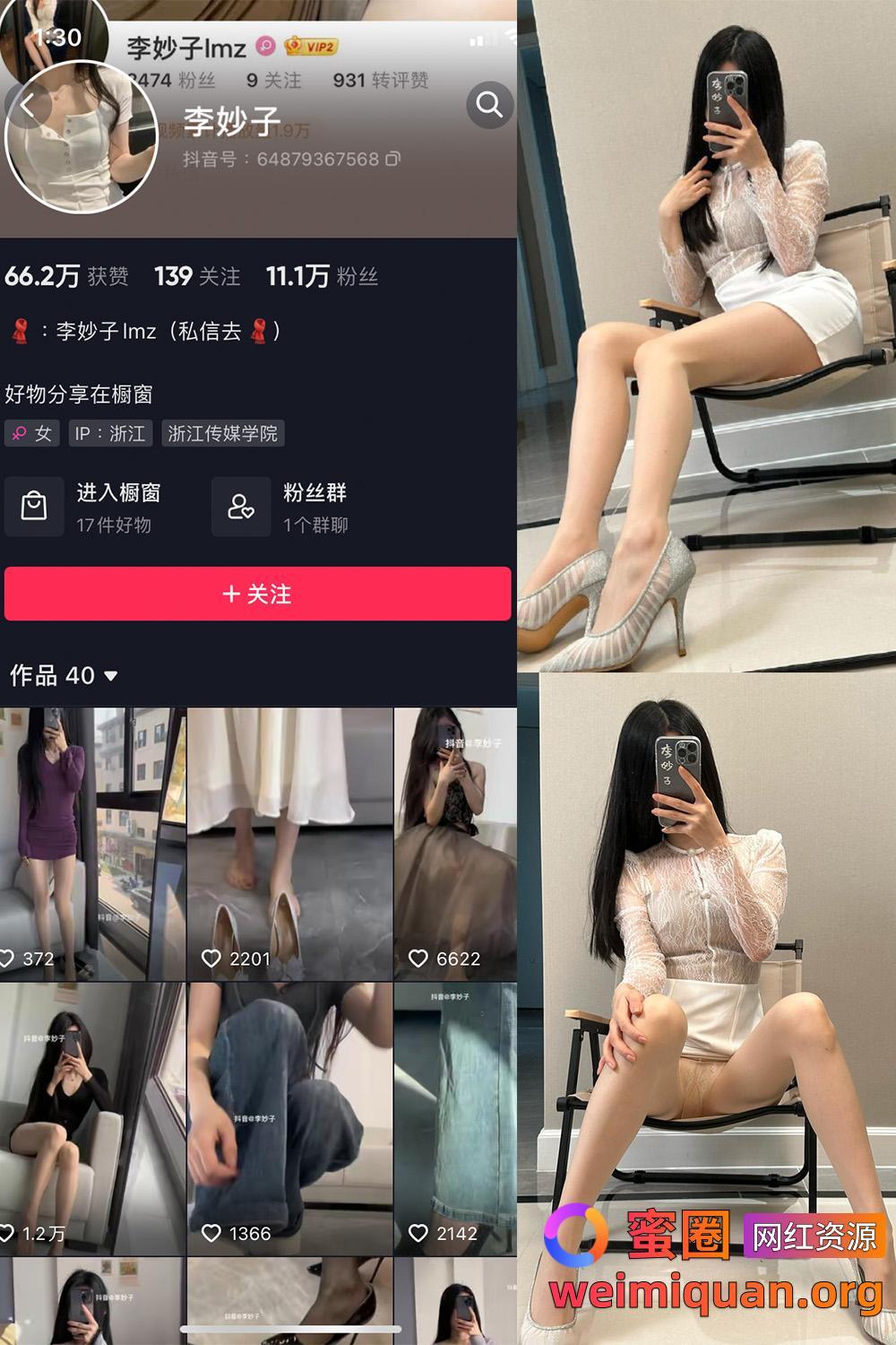 抖音网红吃瓜黑料 觅圈 李妙子 微密圈 NO.071期 【35P】资源在线观看 抖音网红吃瓜黑料 觅圈 李妙子 微密圈 NO.071期 【35P】资源在线观看