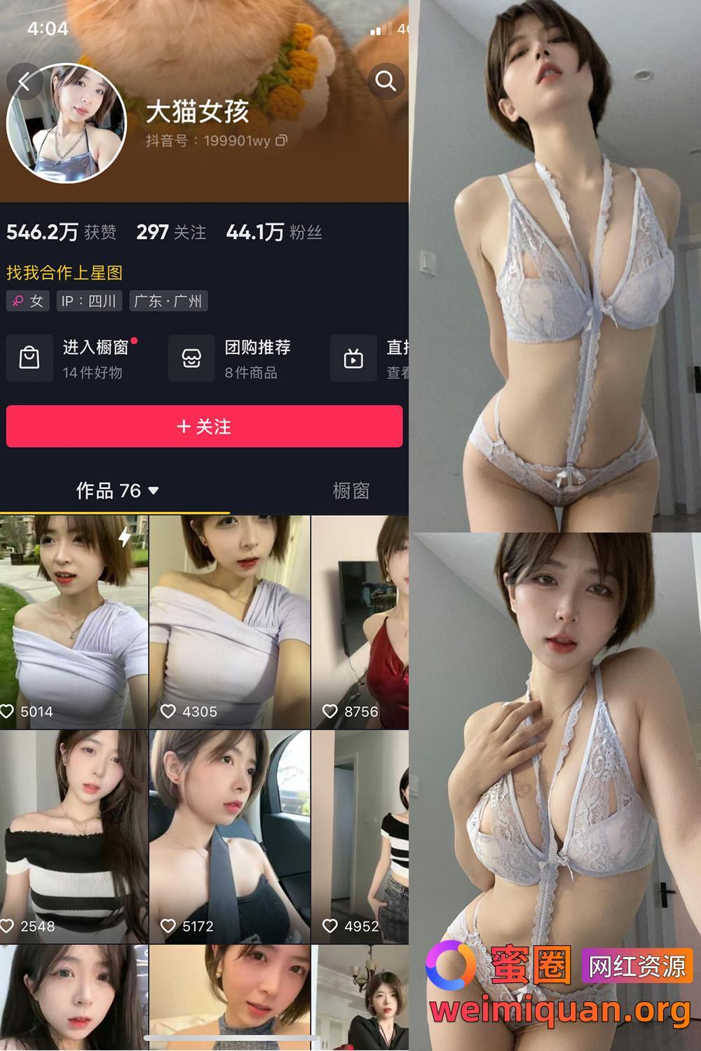 抖音 短发那只猫 微密圈 觅圈 收费资源 NO.001-018期 最新至：2024.10.17资源在线观看