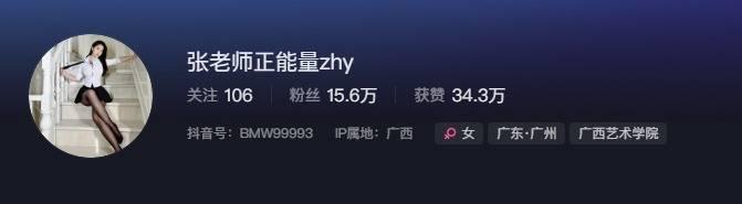 张老师最新微密圈是怎么回事？这么火？