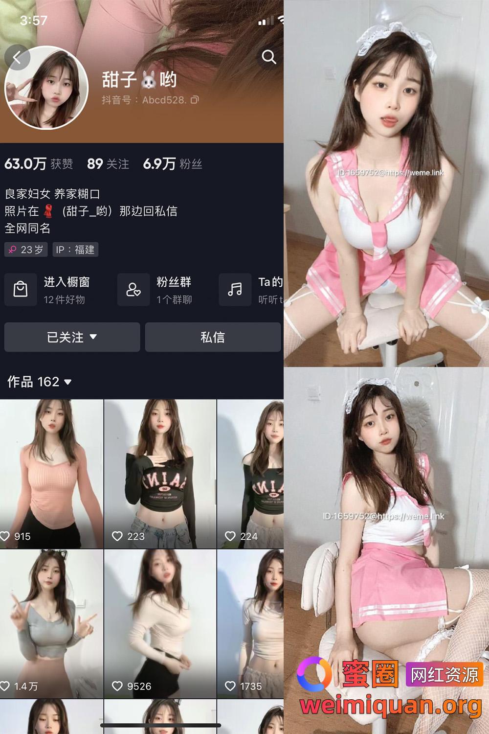 抖音女网红吃瓜黑料 觅圈 甜子哟 微密圈 NO.003期 【20P14V】资源在线观看