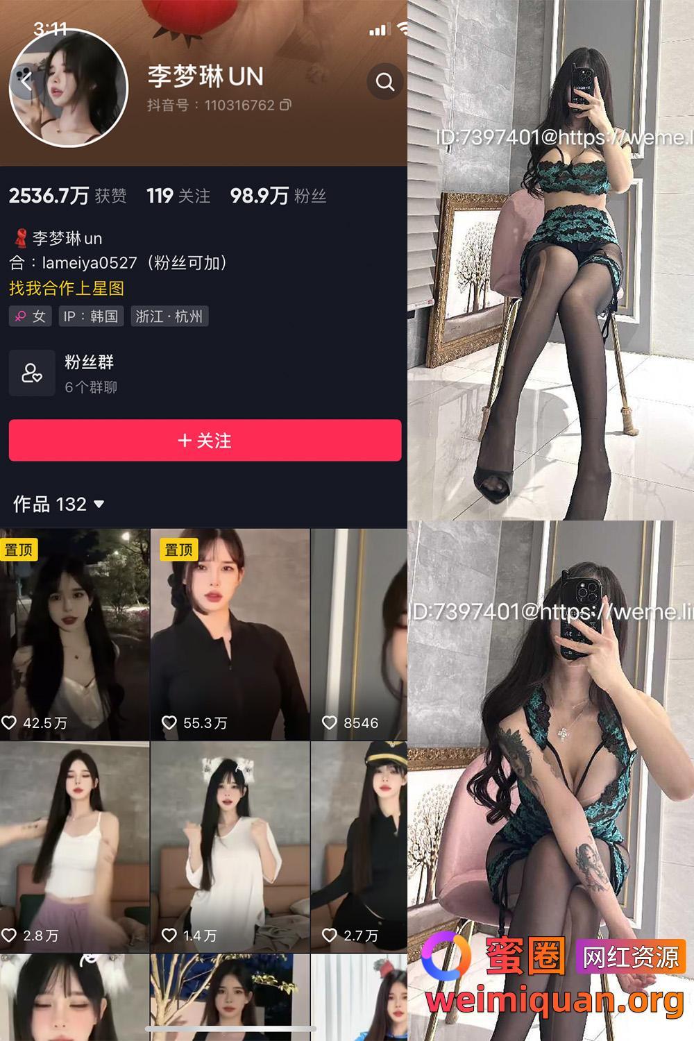 抖音 李梦琳 微密圈 觅圈 NO.021期 【27P】最新至:2024.12.26资源在线观看 抖音 李梦琳 微密圈 觅圈 NO.021期 【27P】最新至:2024.12.26资源在线观看