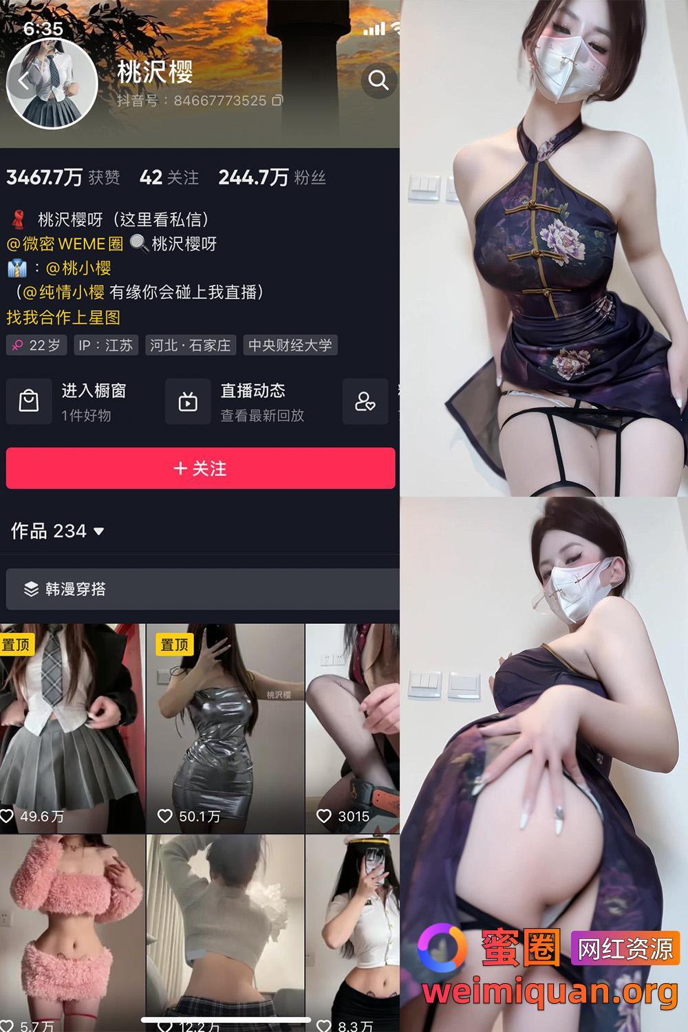 抖音 桃沢樱 觅圈 微密圈 NO.037期 【33P1V】最新至:2024.11.12资源在线观看 抖音 桃沢樱 觅圈 微密圈 NO.037期 【33P1V】最新至:2024.11.12资源在线观看