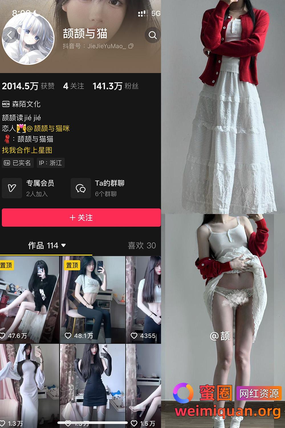 抖音 颉颉与猫 微密圈 觅圈 付费资源 NO.012期 【23P1V】最新至:2025.1.17资源在线观看 抖音 颉颉与猫 微密圈 觅圈 付费资源 NO.012期 【23P1V】最新至:2025.1.17资源在线观看