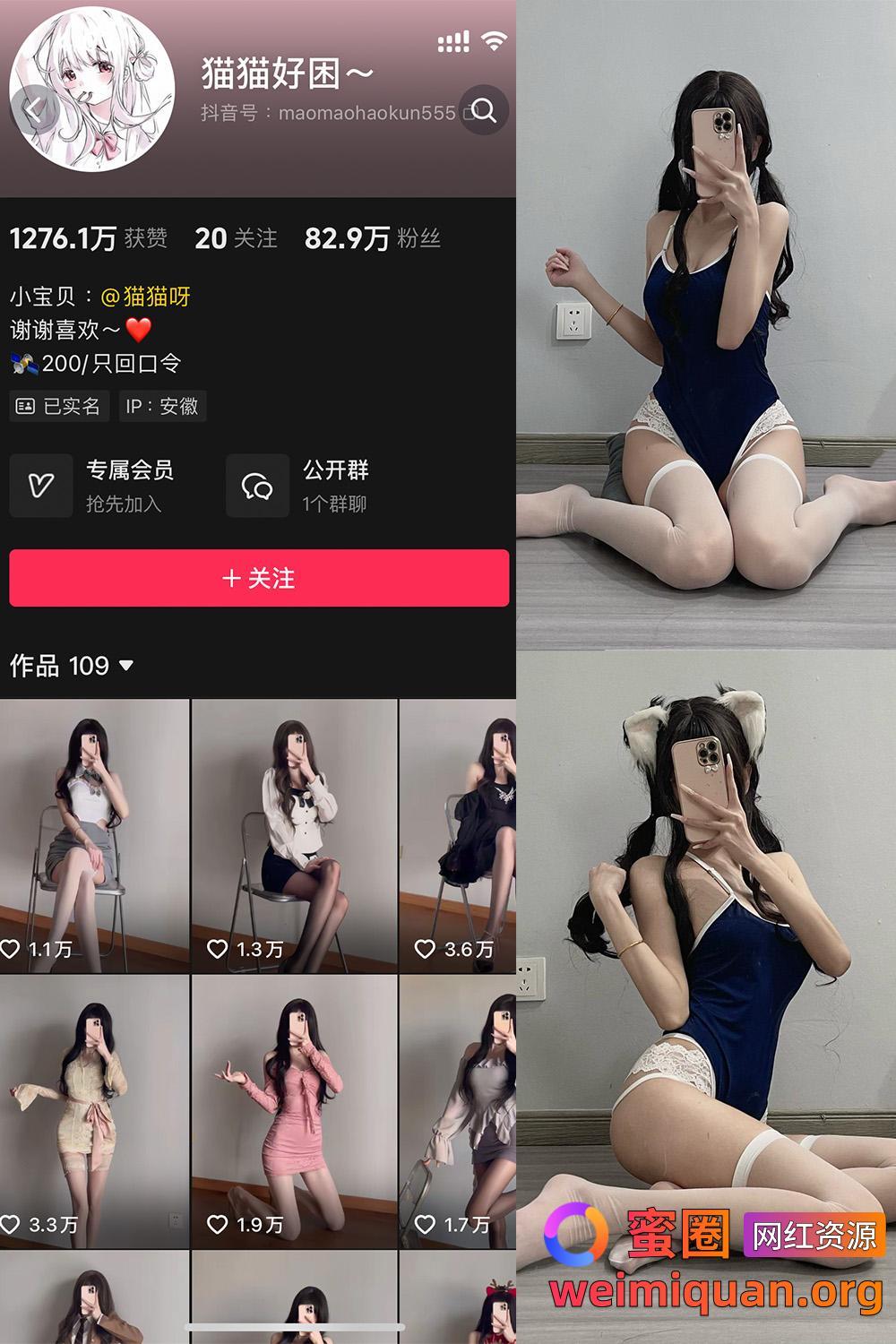 抖音女网红吃瓜黑料 觅圈 猫猫好困 微密圈 NO.039期 【54P2V】资源在线观看 抖音女网红吃瓜黑料 觅圈 猫猫好困 微密圈 NO.039期 【54P2V】资源在线观看