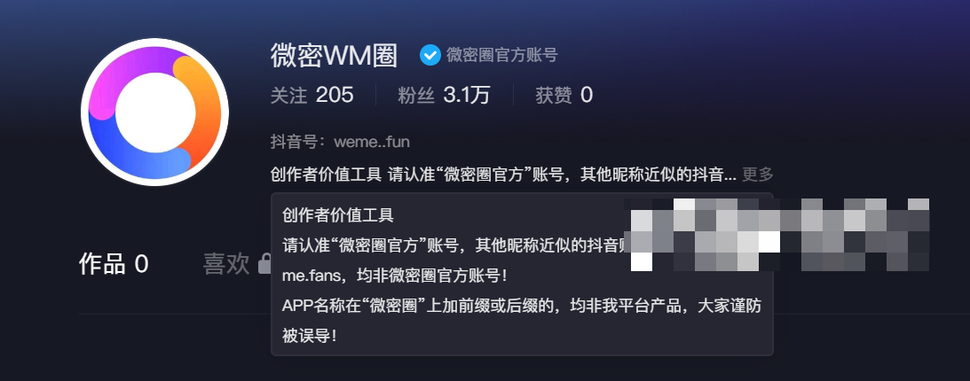微密圈共享资源群–你是如何看待这一话题？