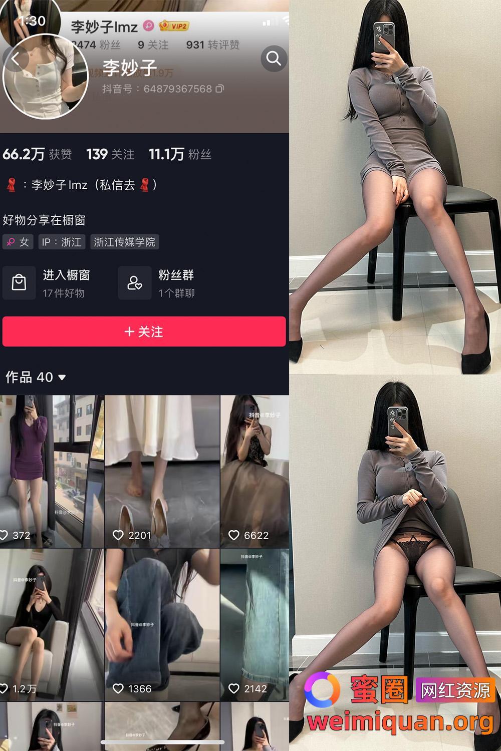 抖音网红吃瓜黑料 觅圈 李妙子 微密圈 NO.082期 【28P】资源在线观看 抖音网红吃瓜黑料 觅圈 李妙子 微密圈 NO.082期 【28P】资源在线观看