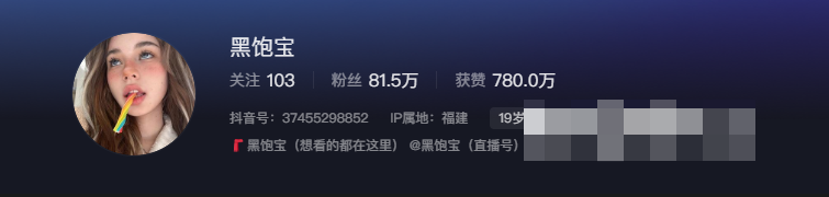 如何看待抖音网红黑饱宝的微密圈精选作品资源 如何看待抖音网红黑饱宝的微密圈精选作品资源