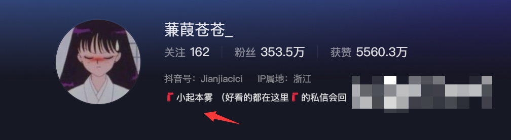 抖音小起本雾(蒹葭苍苍)微密圈精选作品图片必修课 抖音小起本雾(蒹葭苍苍)微密圈精选作品图片必修课