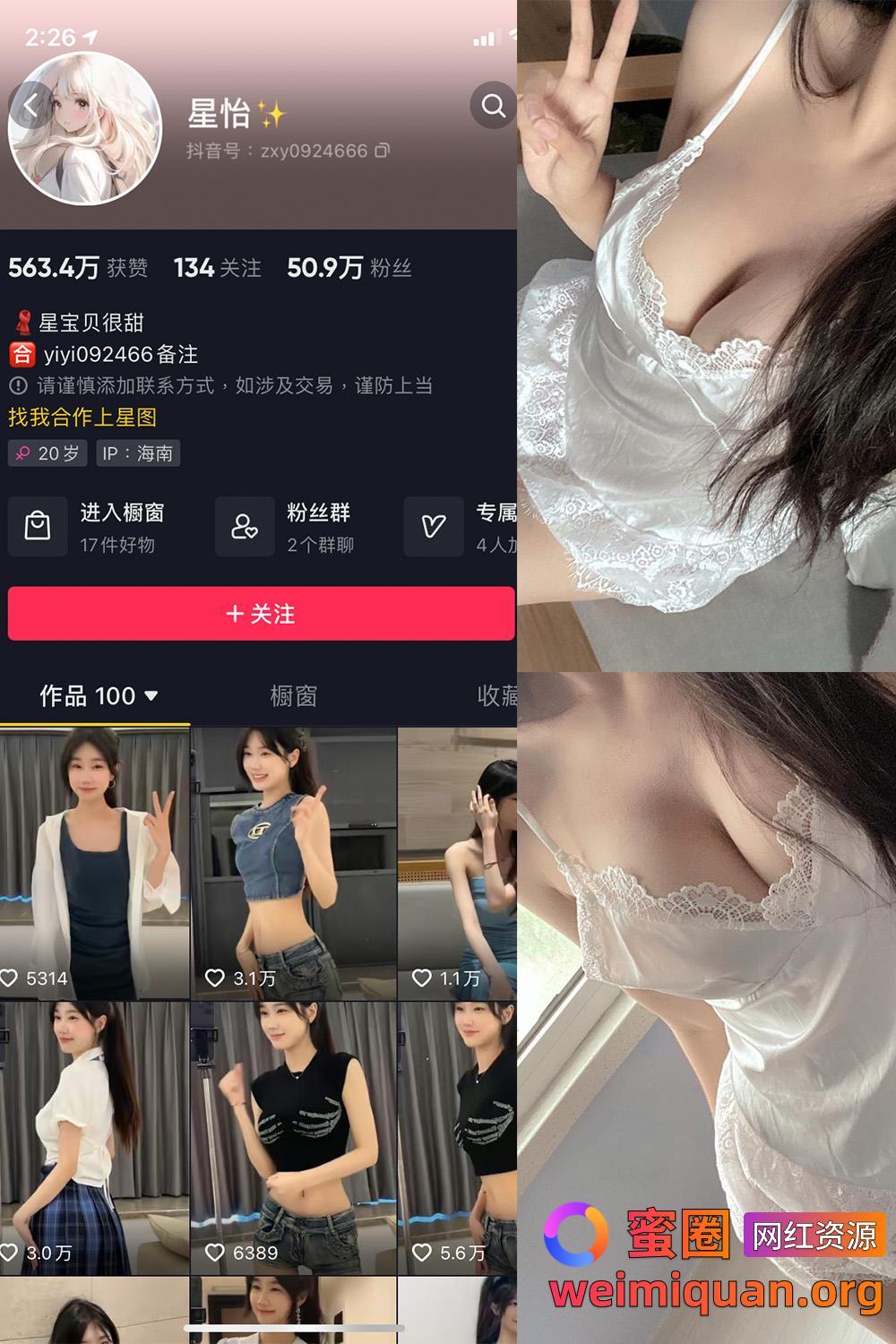 抖音 星怡很甜 微密圈 NO.009期 【21P】最新至:2024.10.29资源在线观看 抖音 星怡很甜 微密圈 NO.009期 【21P】最新至:2024.10.29资源在线观看