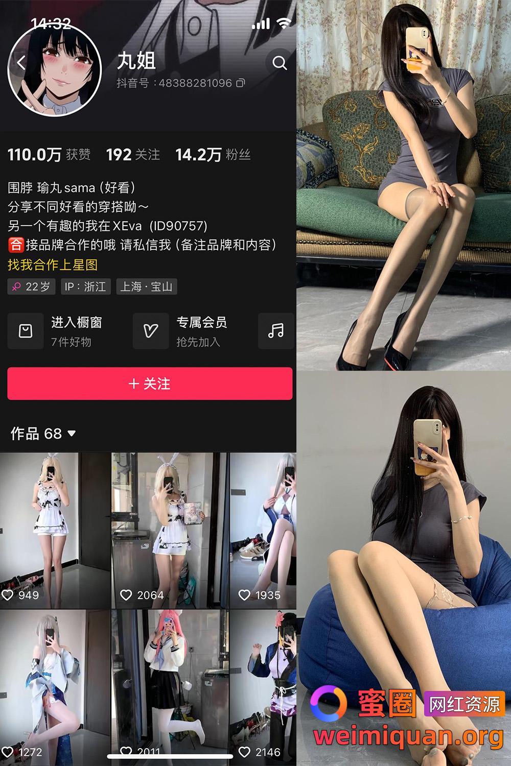 抖音 不吃瑜丸啊 微密圈 觅圈 NO.007期 【70P11V】最新至:2024.12.30资源在线观看 抖音 不吃瑜丸啊 微密圈 觅圈 NO.007期 【70P11V】最新至:2024.12.30资源在线观看