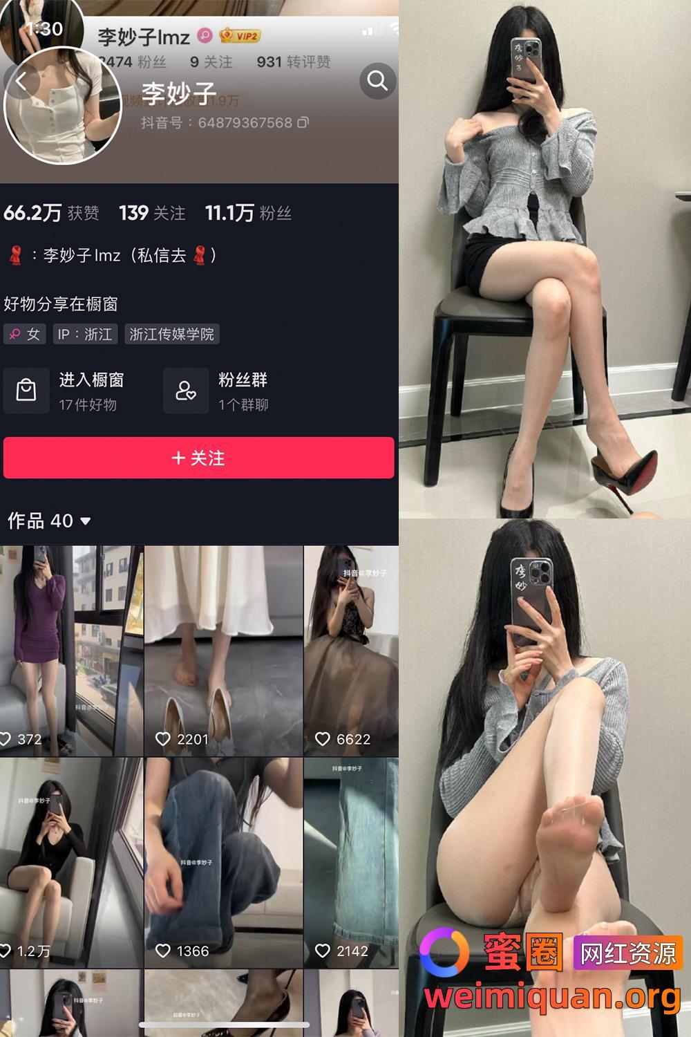 抖音网红吃瓜黑料 觅圈 李妙子 微密圈 NO.079期 【24P】资源在线观看 抖音网红吃瓜黑料 觅圈 李妙子 微密圈 NO.079期 【24P】资源在线观看