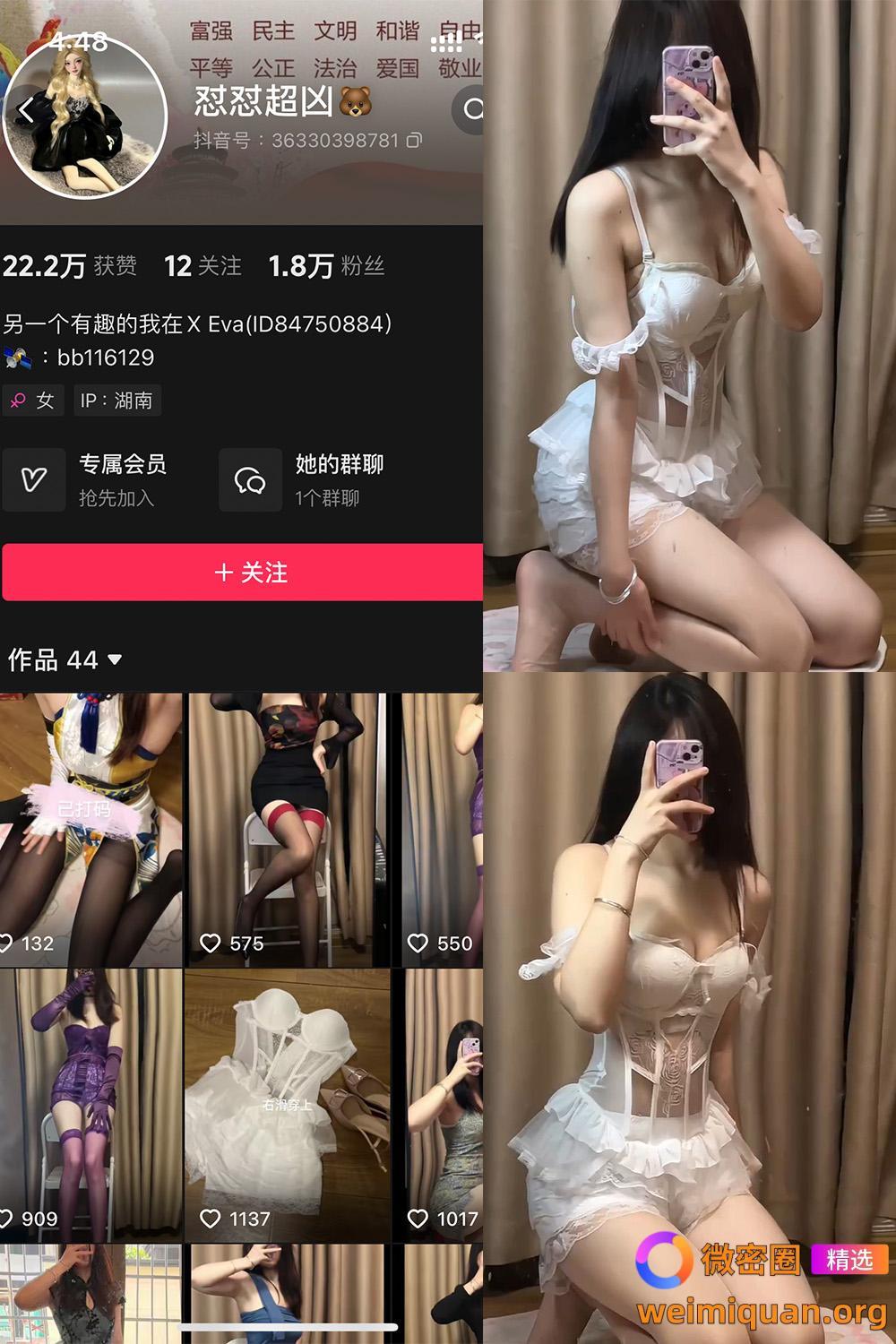 抖音 怼怼超凶 铁粉空间 NO.001期 【2P23V】资源在线观看 抖音 怼怼超凶 铁粉空间 NO.001期 【2P23V】资源在线观看