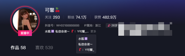 抖音红人是可馨耶微密圈合集详解与加入指南 抖音红人是可馨耶微密圈合集详解与加入指南