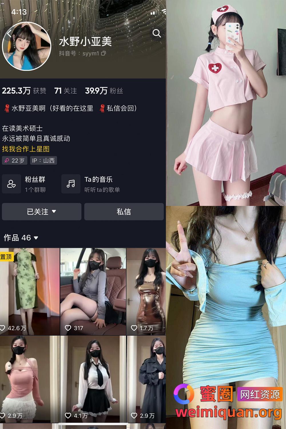 抖音女网红吃瓜黑料 觅圈 水野小亚美 微密圈 NO.001期 【31P】资源在线观看 抖音女网红吃瓜黑料 觅圈 水野小亚美 微密圈 NO.001期 【31P】资源在线观看