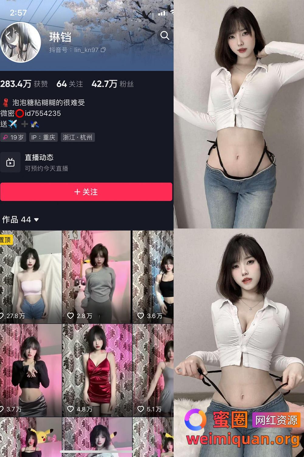 抖音女网红 觅圈 吃瓜爆料 琳铛 微密圈 NO.057期 【27P】资源在线观看 抖音女网红 觅圈 吃瓜爆料 琳铛 微密圈 NO.057期 【27P】资源在线观看