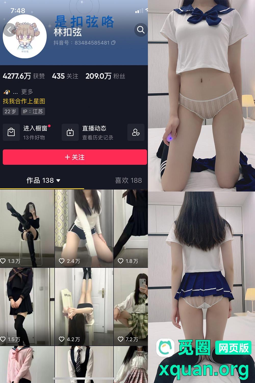 觅圈 林扣弦 趣岛 2025最新内容 嘉宾付费贴 NO.023期 【26P】资源在线观看 觅圈 林扣弦 趣岛 2025最新内容 嘉宾付费贴 NO.023期 【26P】资源在线观看