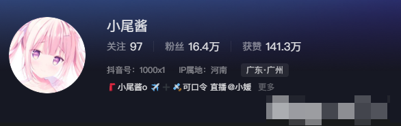 抖音小尾酱微密圈付费图片，甜美小可爱！