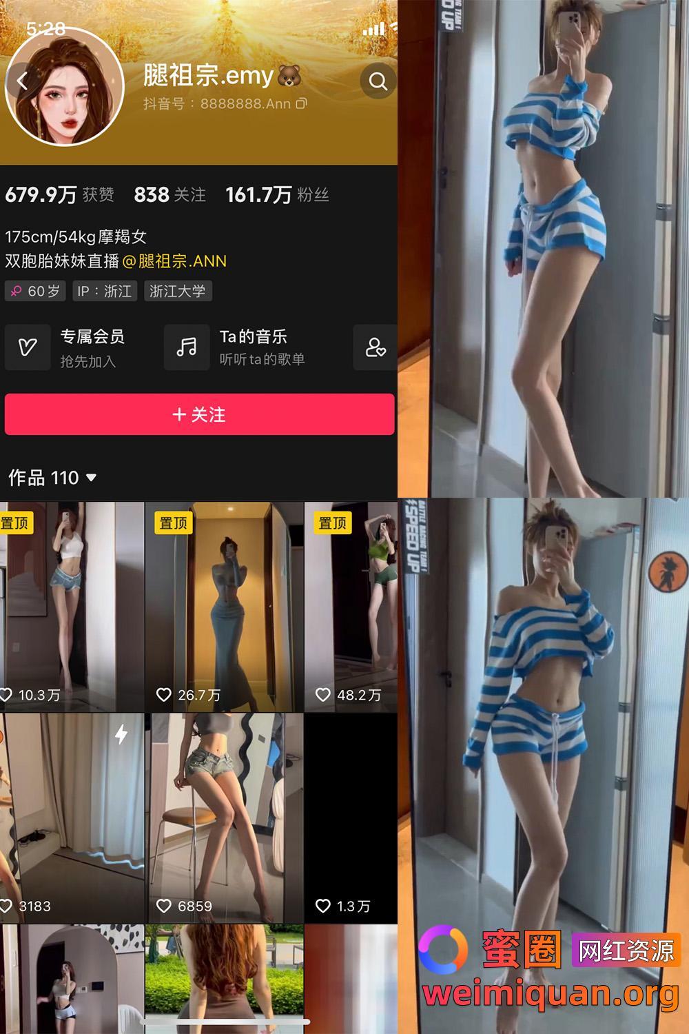 抖音 腿祖宗emy 微密圈 觅圈 NO.001期 【28P13V】资源在线观看 抖音 腿祖宗emy 微密圈 觅圈 NO.001期 【28P13V】资源在线观看