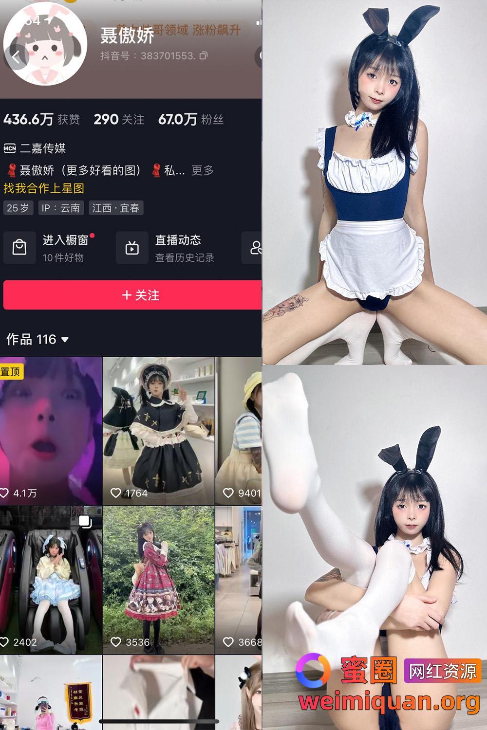 抖音网红吃瓜 聂傲娇 微密圈 觅圈 NO.078期 【35P1V】资源在线观看