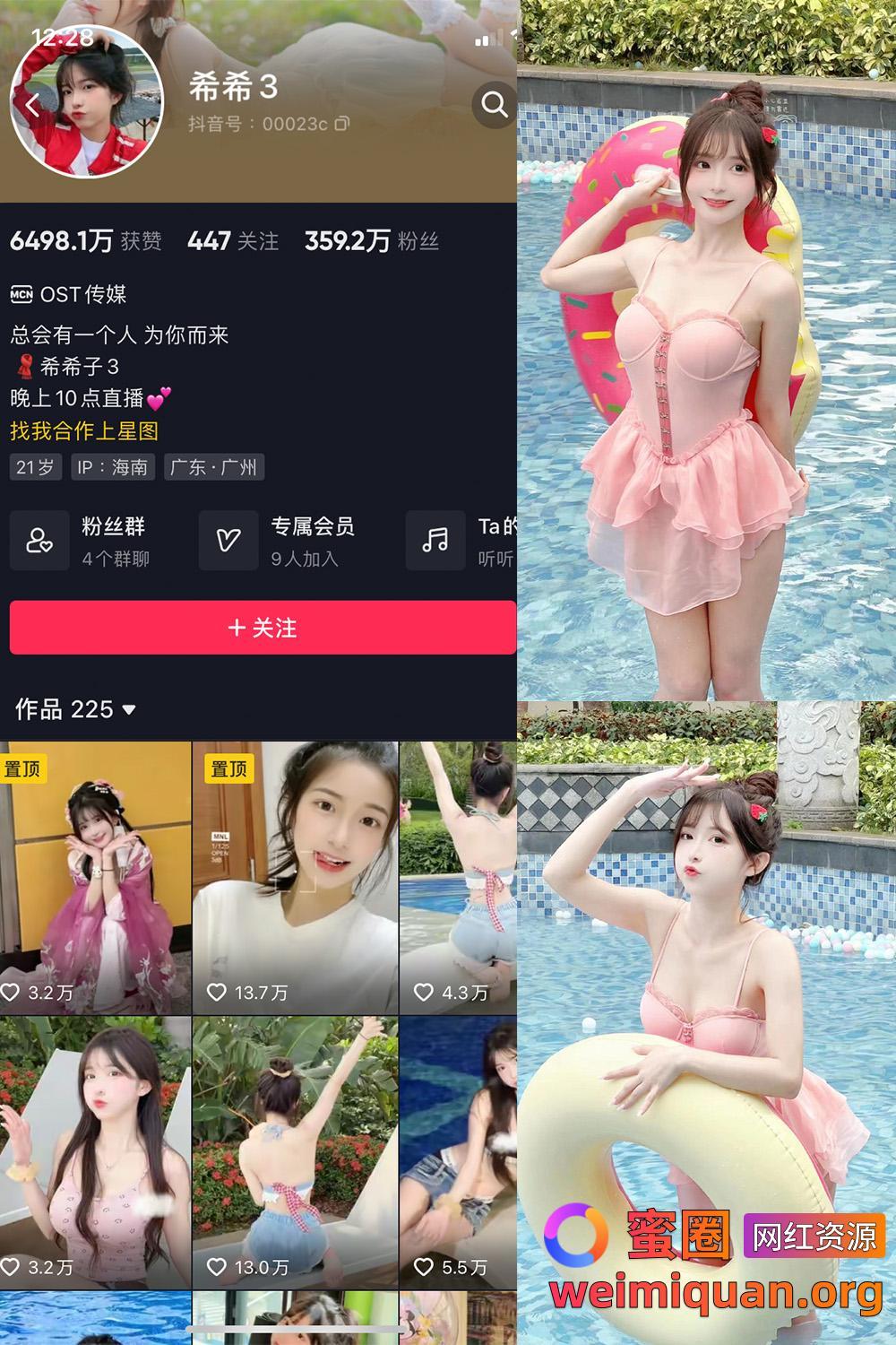 抖音网红吃瓜 觅圈 希希3 微密圈 NO.003期 【59P】资源在线观看 抖音网红吃瓜 觅圈 希希3 微密圈 NO.003期 【59P】资源在线观看