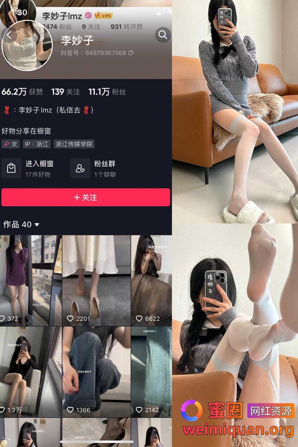 抖音网红吃瓜黑料 觅圈 李妙子 微密圈 NO.081期 【28P】资源在线观看 抖音网红吃瓜黑料 觅圈 李妙子 微密圈 NO.081期 【28P】资源在线观看