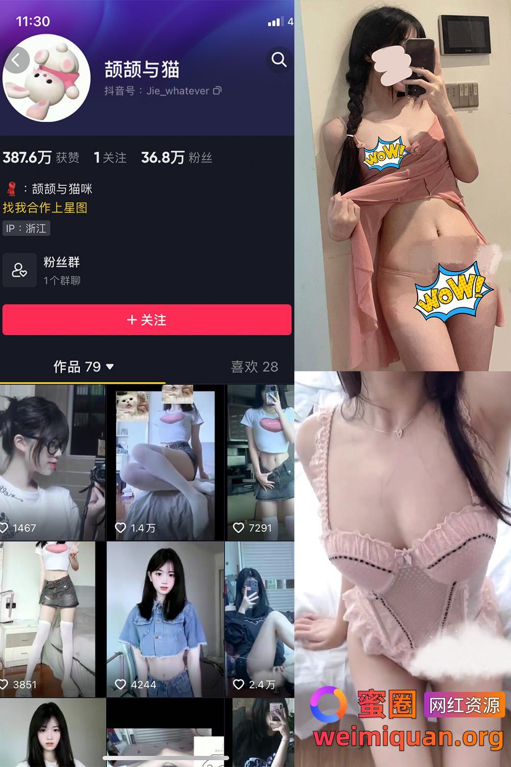 抖音 颉颉与猫 微密圈 觅圈 付费资源 NO.001期 【17P6V】资源在线观看 抖音 颉颉与猫 微密圈 觅圈 付费资源 NO.001期 【17P6V】资源在线观看