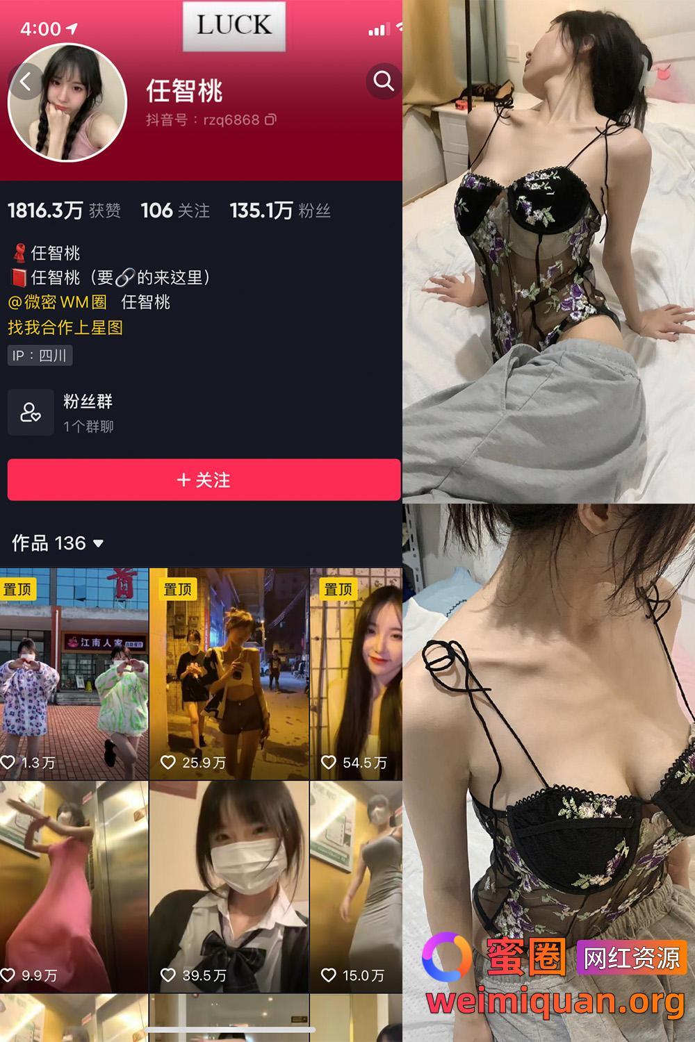 抖音网红吃瓜 觅圈 智桃lucky 微密圈 NO.030期 【35P】最新至：2025.2.12资源在线观看