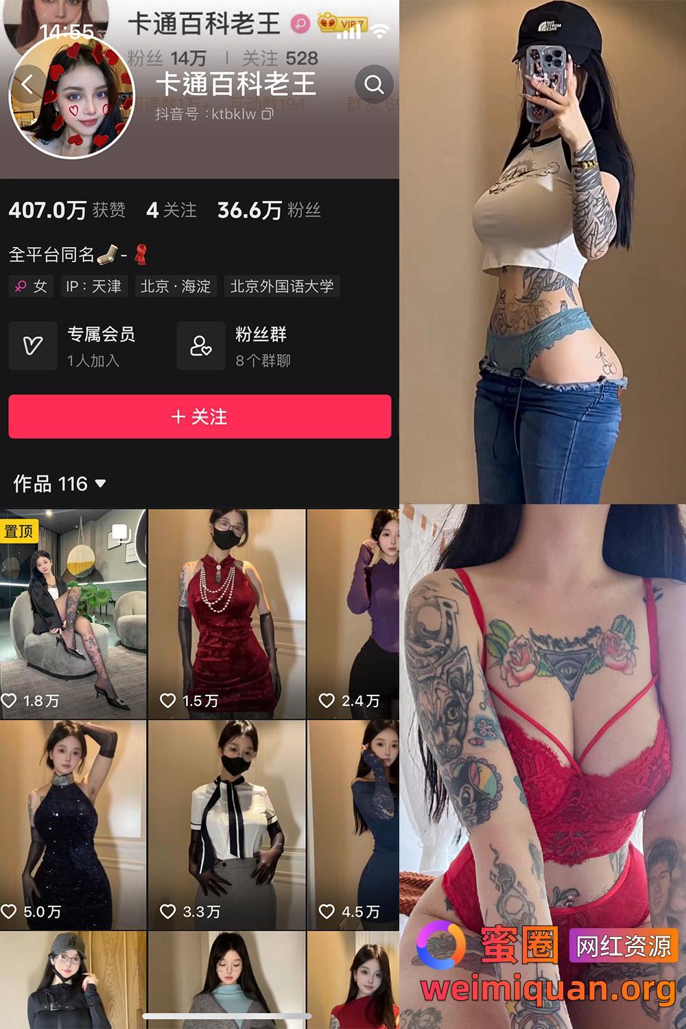 抖音 卡通百科老王 微密圈 NO.010期 【80P1V】资源在线观看 抖音 卡通百科老王 微密圈 NO.010期 【80P1V】资源在线观看