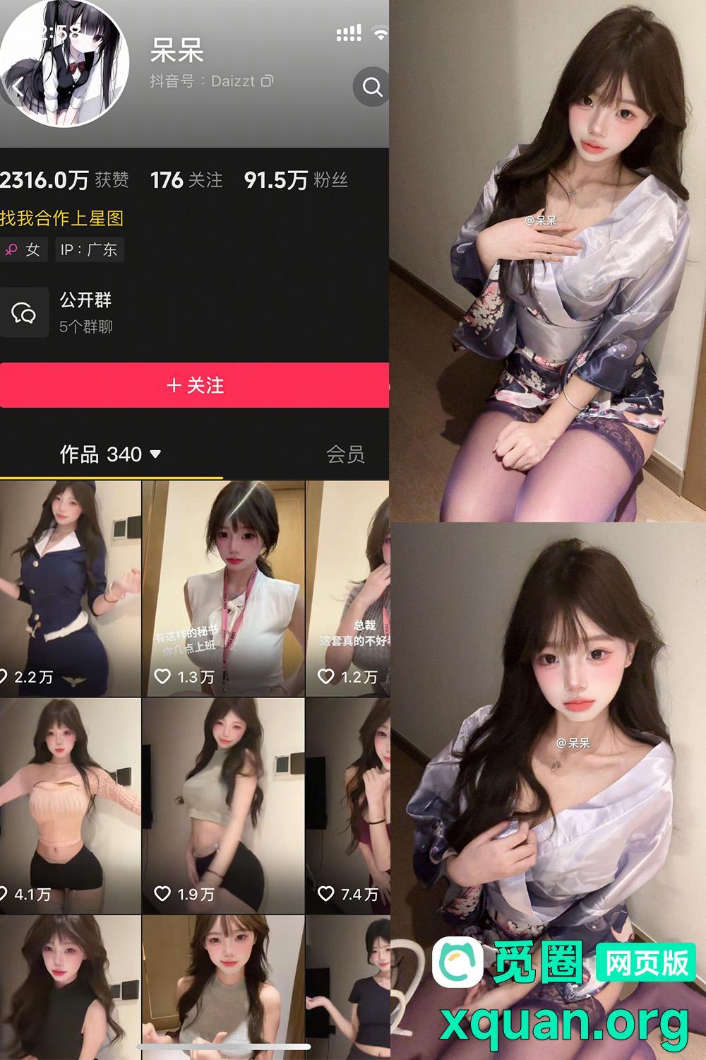 觅圈 呆呆 趣岛 2025最新内容 嘉宾付费贴 NO.004期 【6P】资源在线观看