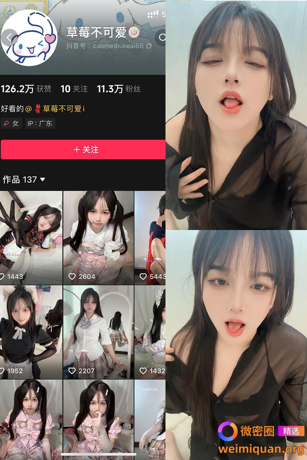 抖音 草莓不可爱 铁粉空间 NO.002期 【45P10V】最新至：2024.9.22资源在线观看