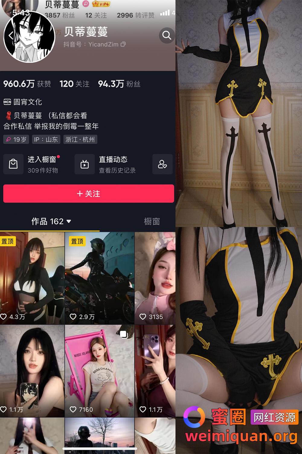 抖音网红 贝蒂蔓蔓 微密圈 觅圈 收费资源 NO.005期 【72P】资源在线观看 抖音网红 贝蒂蔓蔓 微密圈 觅圈 收费资源 NO.005期 【72P】资源在线观看