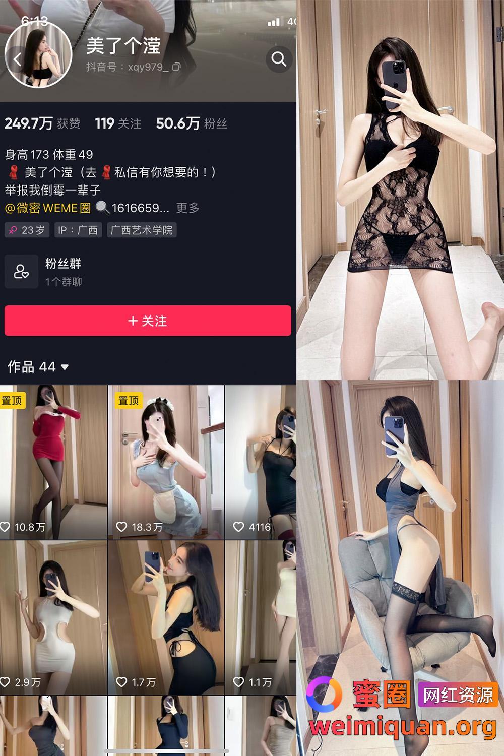 抖音女网红吃瓜爆料 觅圈 发财滢宝 微密圈 NO.001期 【52P】资源在线观看 抖音女网红吃瓜爆料 觅圈 发财滢宝 微密圈 NO.001期 【52P】资源在线观看