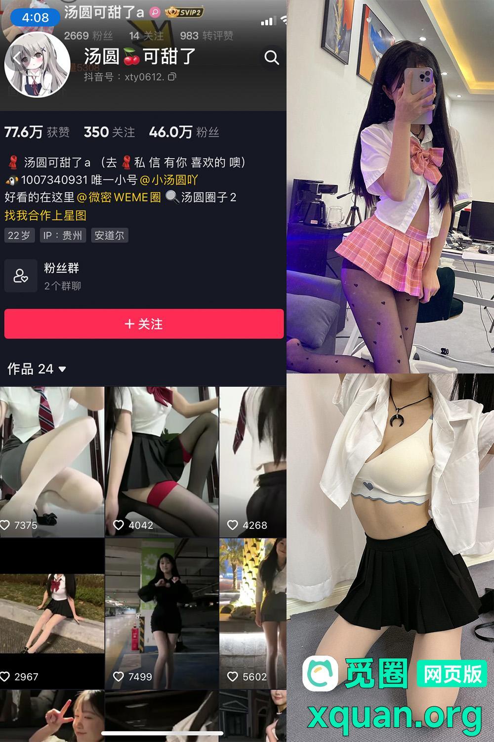 觅圈 汤圆可甜了 趣岛 2025最新内容 嘉宾付费贴 NO.002期 【50P】2025年02月09日资源在线观看 觅圈 汤圆可甜了 趣岛 2025最新内容 嘉宾付费贴 NO.002期 【50P】2025年02月09日资源在线观看