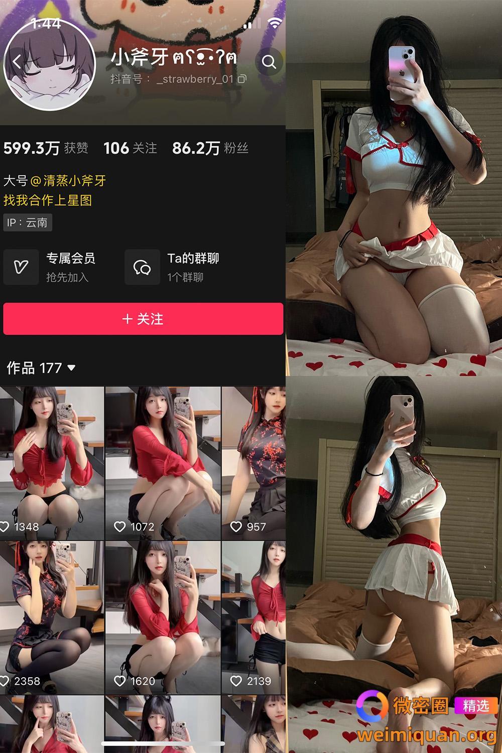 抖音 清蒸小斧牙 VIP 微密圈 NO.002期 【27P7V】资源在线观看 抖音 清蒸小斧牙 VIP 微密圈 NO.002期 【27P7V】资源在线观看