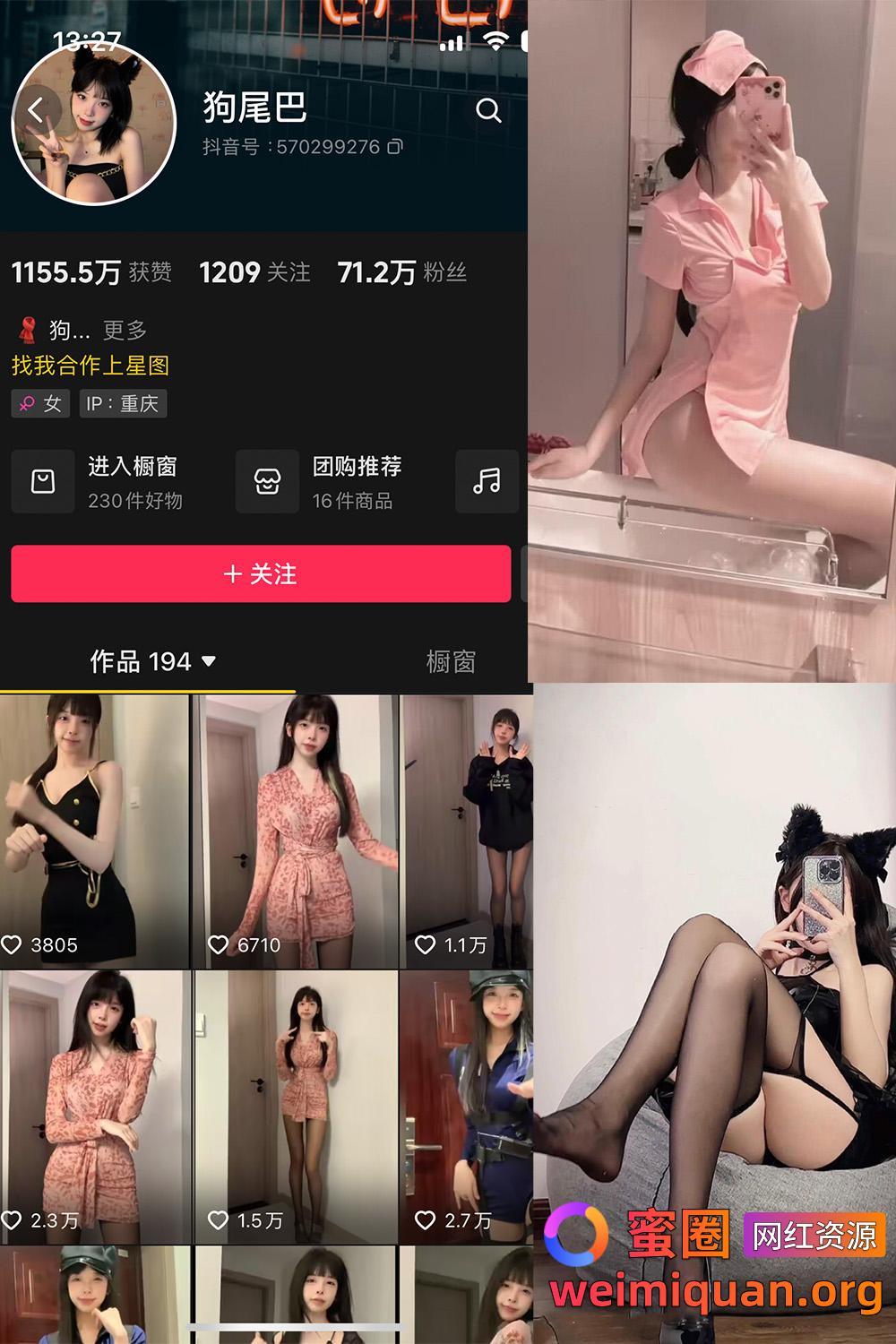 抖音 狗尾巴叶 微密圈 觅圈 NO.001期 【16P22V】资源在线观看