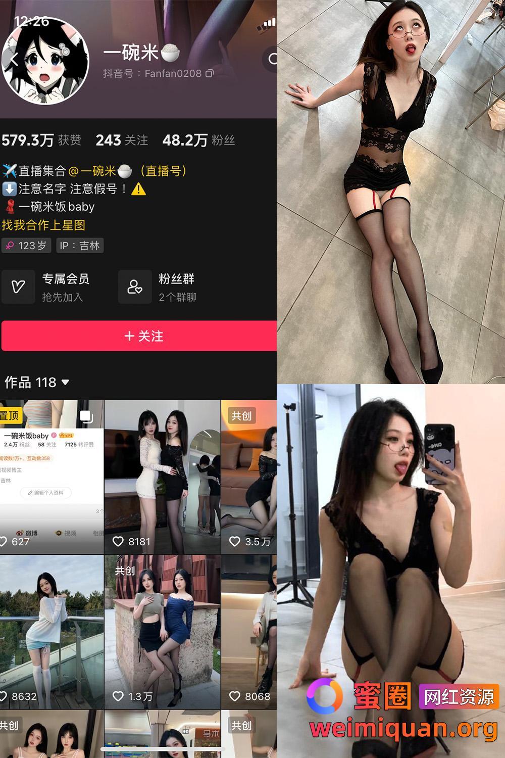 抖音 一碗米 微密圈 觅圈 NO.001-004期 最新至:2024.10.16资源在线观看 抖音 一碗米 微密圈 觅圈 NO.001-004期 最新至:2024.10.16资源在线观看