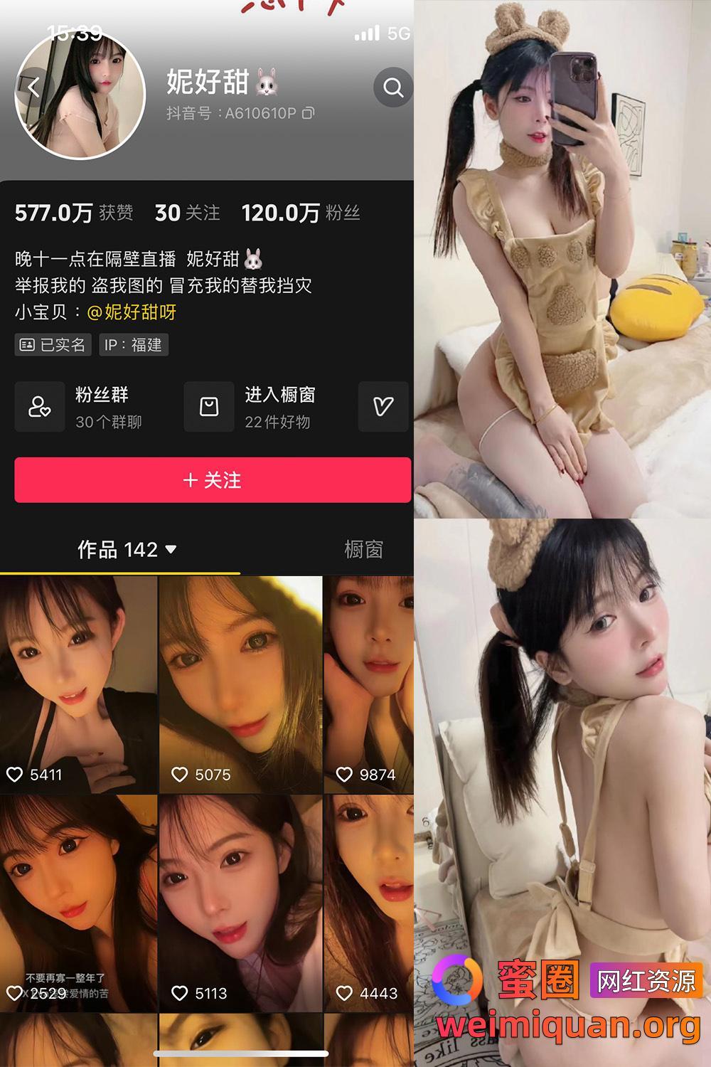 抖音 妮好甜 微密圈 觅圈 027期 【31P17V】最新至:2024.9.4资源在线观看 抖音 妮好甜 微密圈 觅圈 027期 【31P17V】最新至:2024.9.4资源在线观看