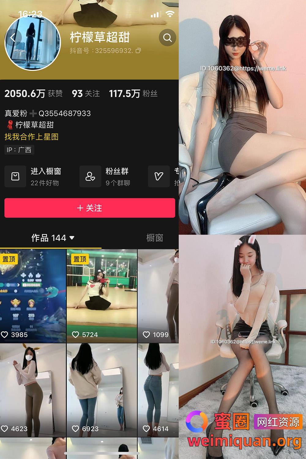 抖音 柠檬草超甜 微密圈 NO.001期 【56P3V】资源在线观看 抖音 柠檬草超甜 微密圈 NO.001期 【56P3V】资源在线观看