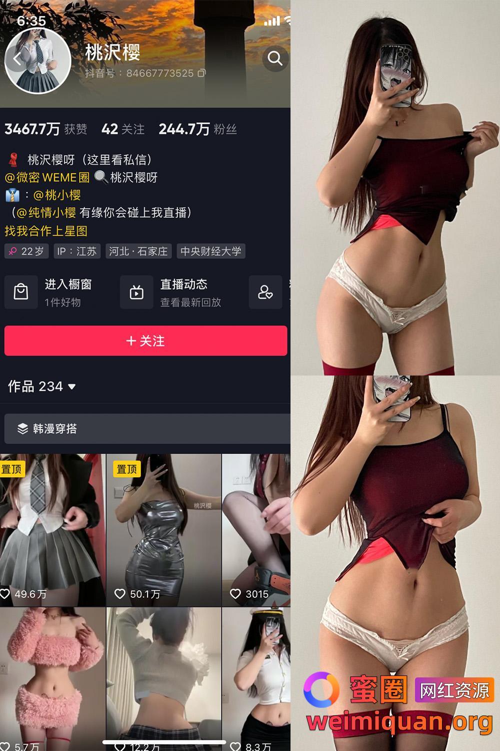 抖音 桃沢樱 觅圈 微密圈 NO.023期 【21P】资源在线观看 抖音 桃沢樱 觅圈 微密圈 NO.023期 【21P】资源在线观看