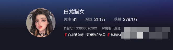 抖音网红白龙猫女微密圈精选作品资源什么梗？