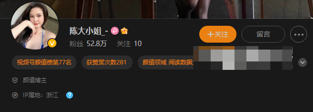 用心感受！抖音陈大小姐微密圈的完美视角