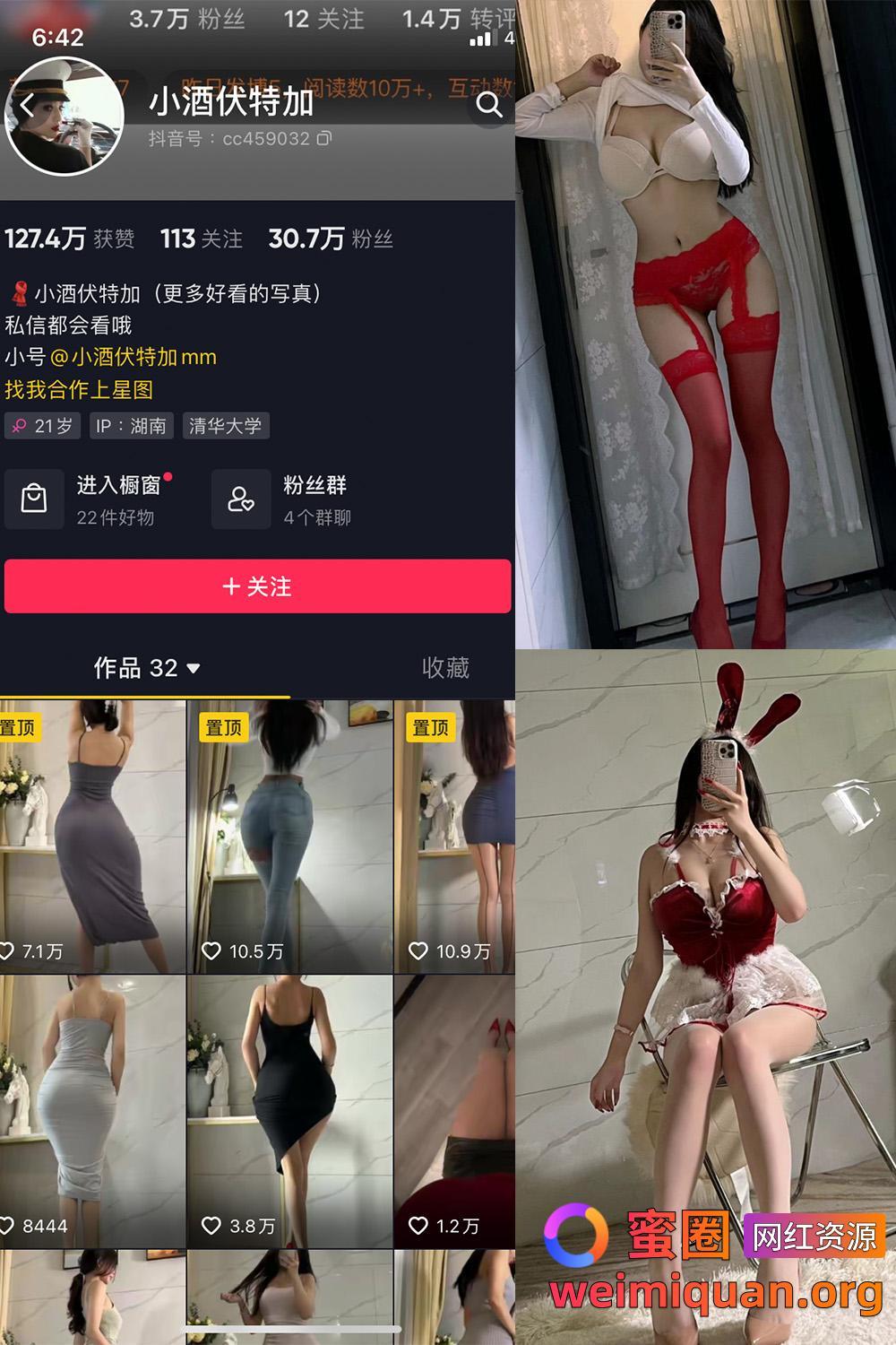 抖音女网红吃瓜黑料 觅圈 小酒伏特加 微密圈 NO.002期 【48P】资源在线观看 抖音女网红吃瓜黑料 觅圈 小酒伏特加 微密圈 NO.002期 【48P】资源在线观看