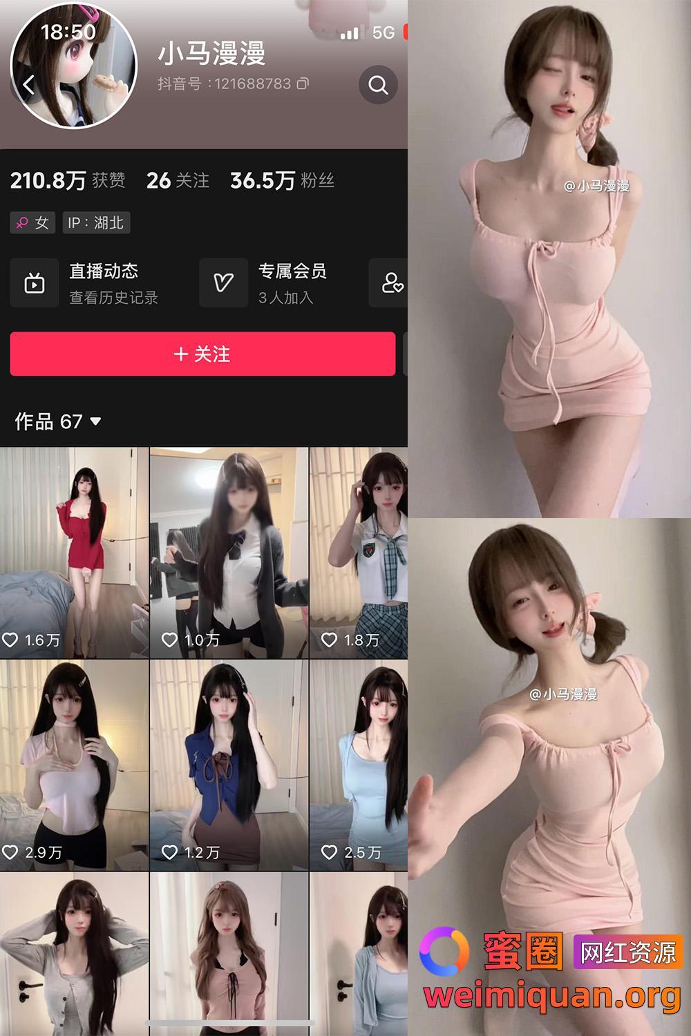 抖音 小马漫漫 微密圈 觅圈 NO.027期 【17P2V】资源在线观看 抖音 小马漫漫 微密圈 觅圈 NO.027期 【17P2V】资源在线观看