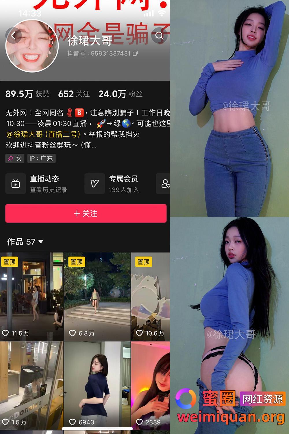 抖音 徐珺大哥 微密圈 觅圈 NO.003期 【94P1V】资源在线观看 抖音 徐珺大哥 微密圈 觅圈 NO.003期 【94P1V】资源在线观看